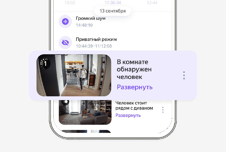 Обнаружен человек или кот забрался в холодильник: IP-камера Яндекса теперь понимает происходящее в кадре с помощью ИИ